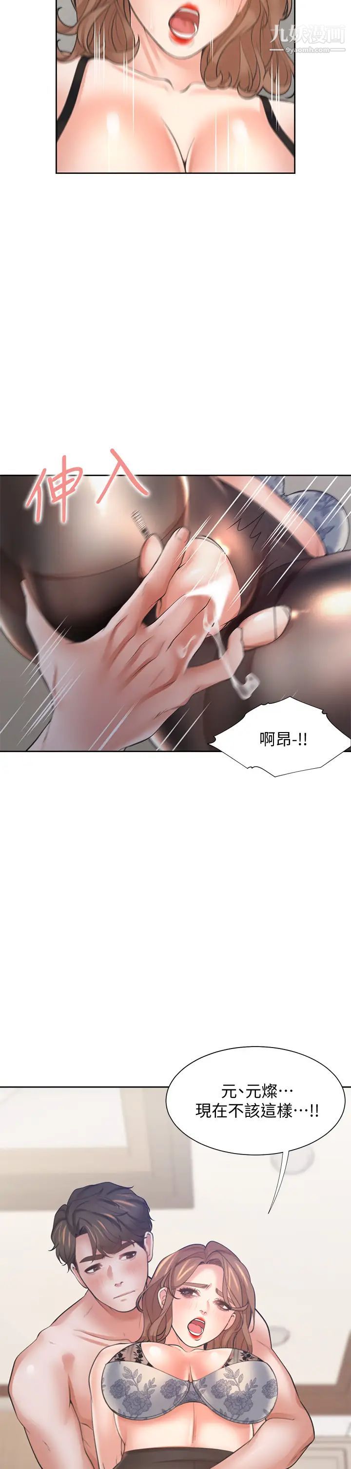 渴望:爱火难耐第63话-这么湿了...怎么忍得住?
