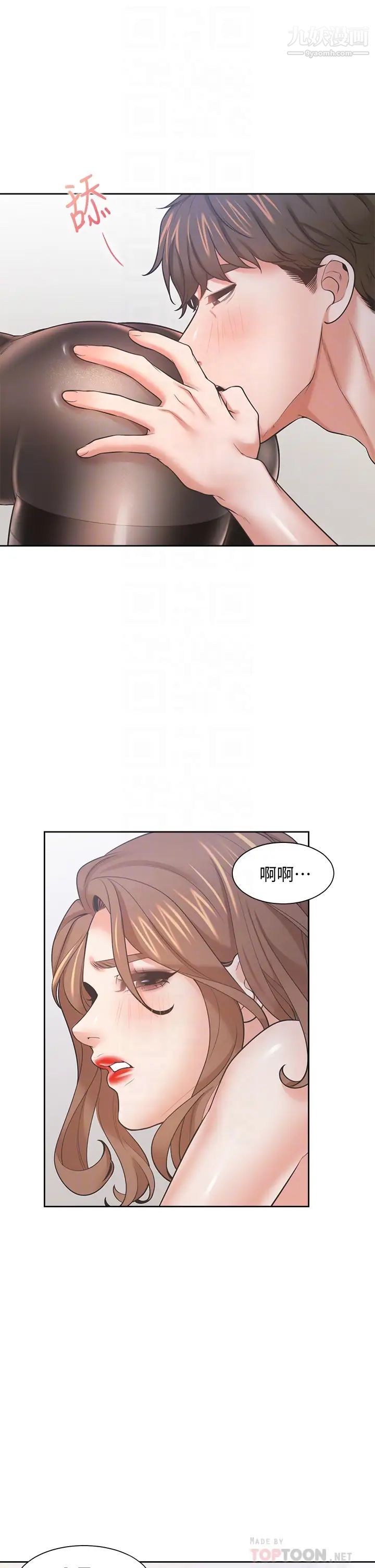 渴望:爱火难耐第64话-目击偷腥现场