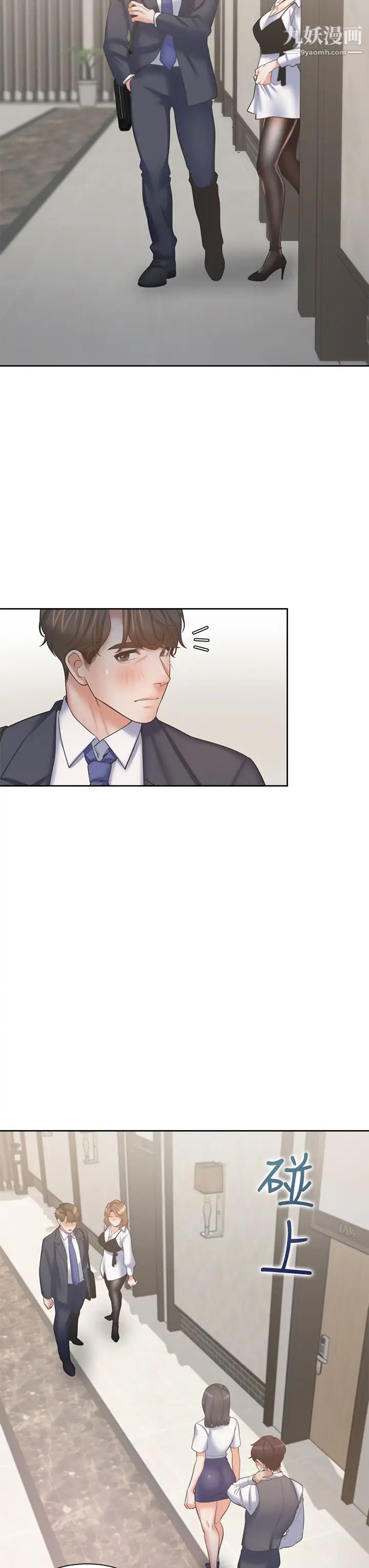 渴望:爱火难耐第64话-目击偷腥现场