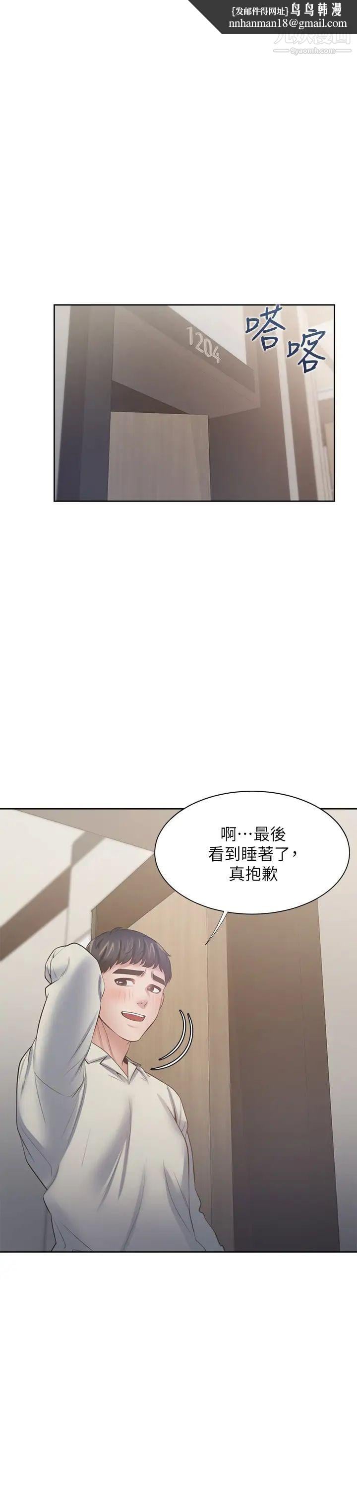 渴望:爱火难耐第65话-你跟我朋友上床了?