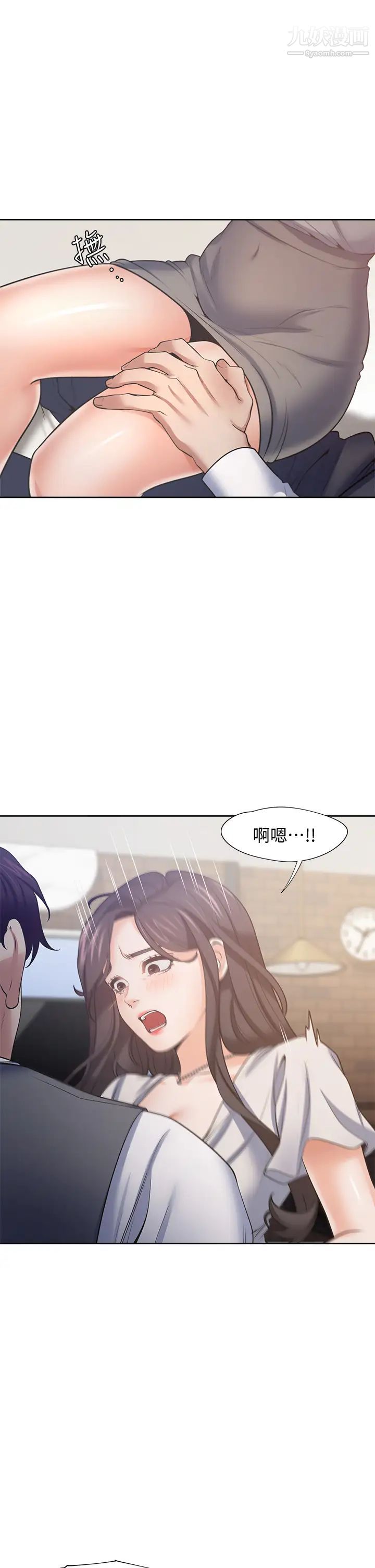 渴望:爱火难耐第66话-男人都想上的妻子