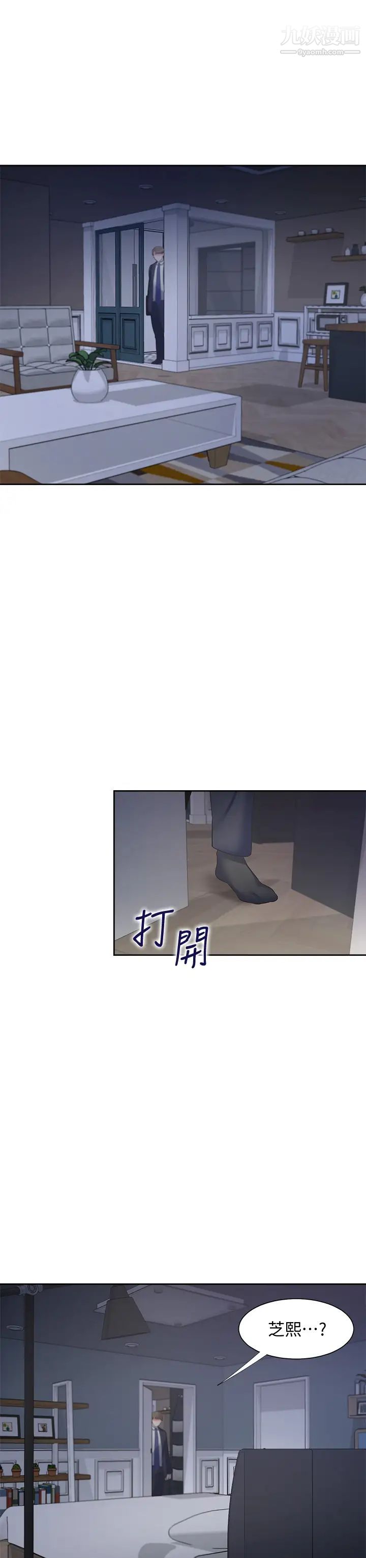 渴望:爱火难耐第66话-男人都想上的妻子