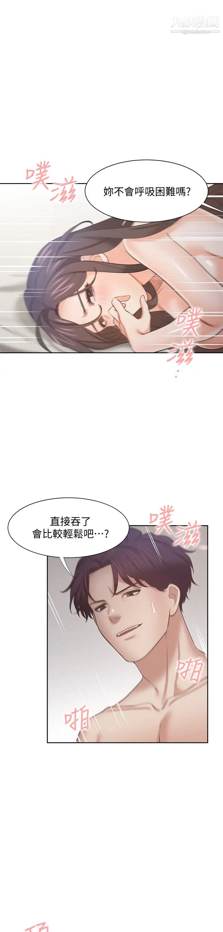 渴望:爱火难耐第67话-我们...都是共犯