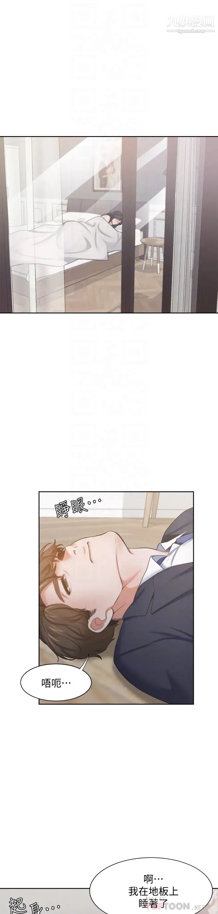渴望:爱火难耐第68话-用身体发洩老婆外遇的愤怒
