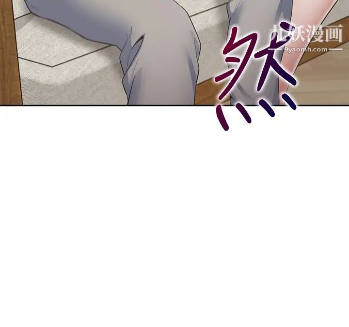 渴望:爱火难耐第68话-用身体发洩老婆外遇的愤怒