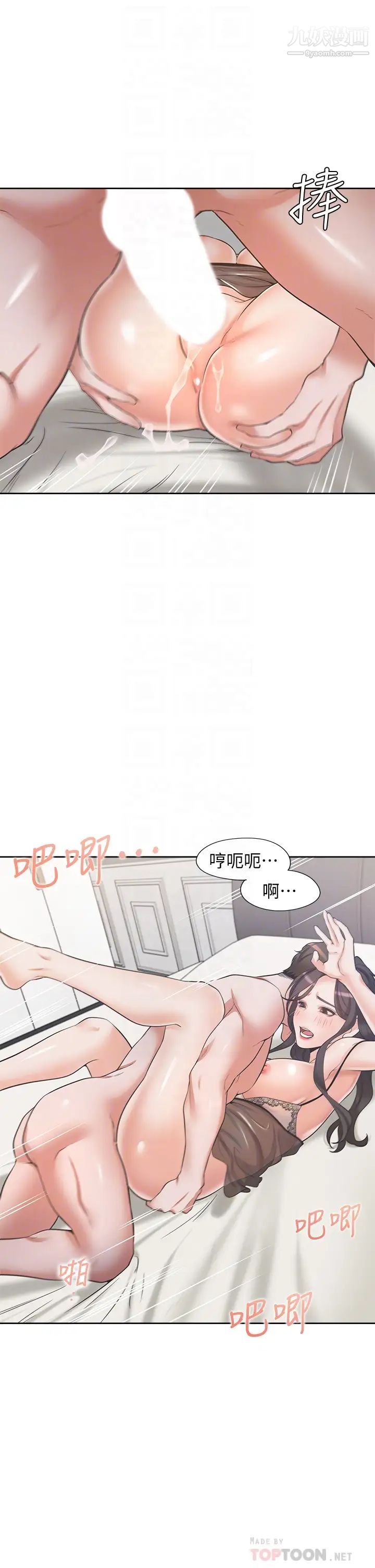 渴望:爱火难耐第69话-熟悉的刺激快感