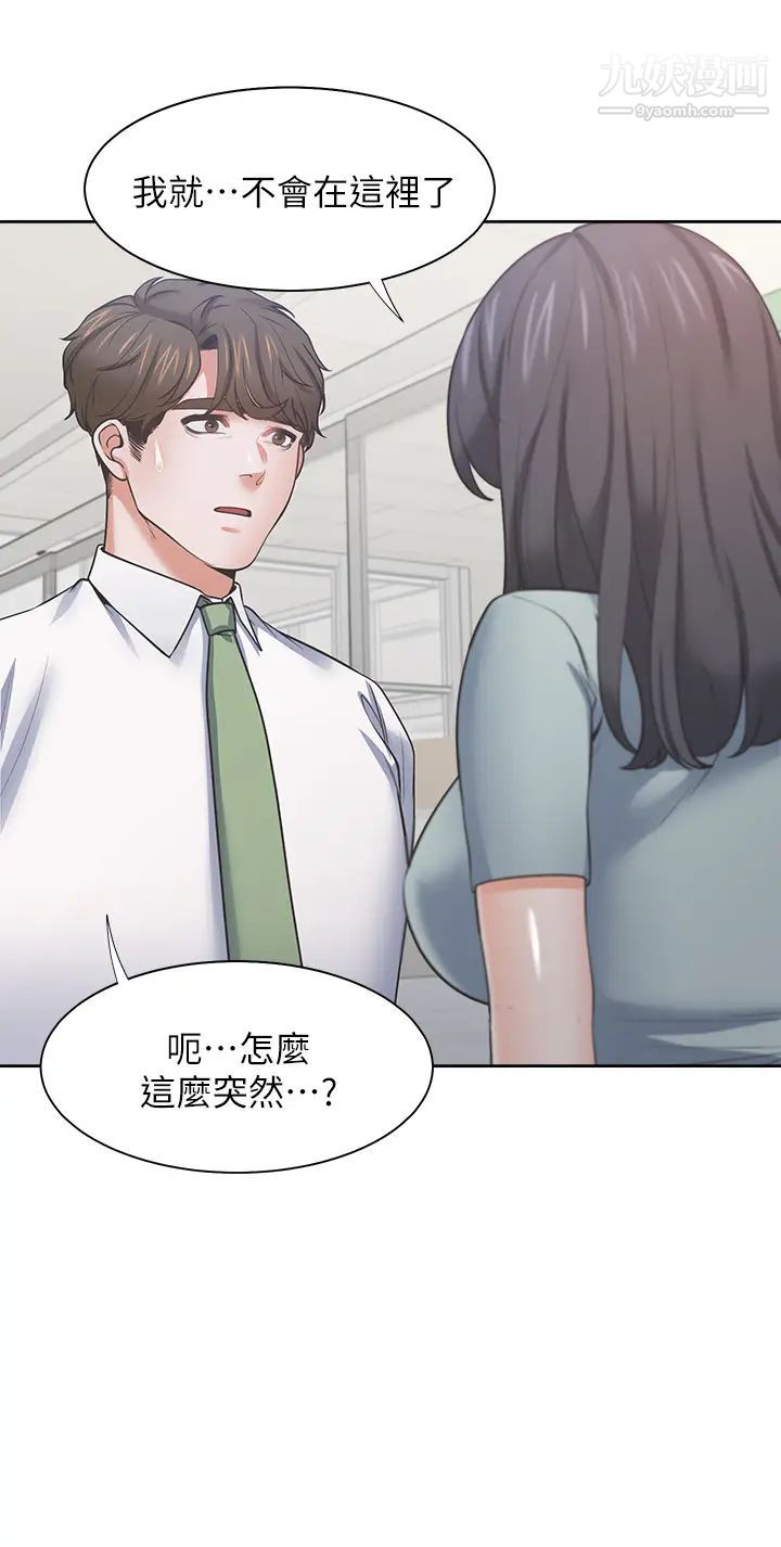 渴望:爱火难耐第70话-今天要做到最后!