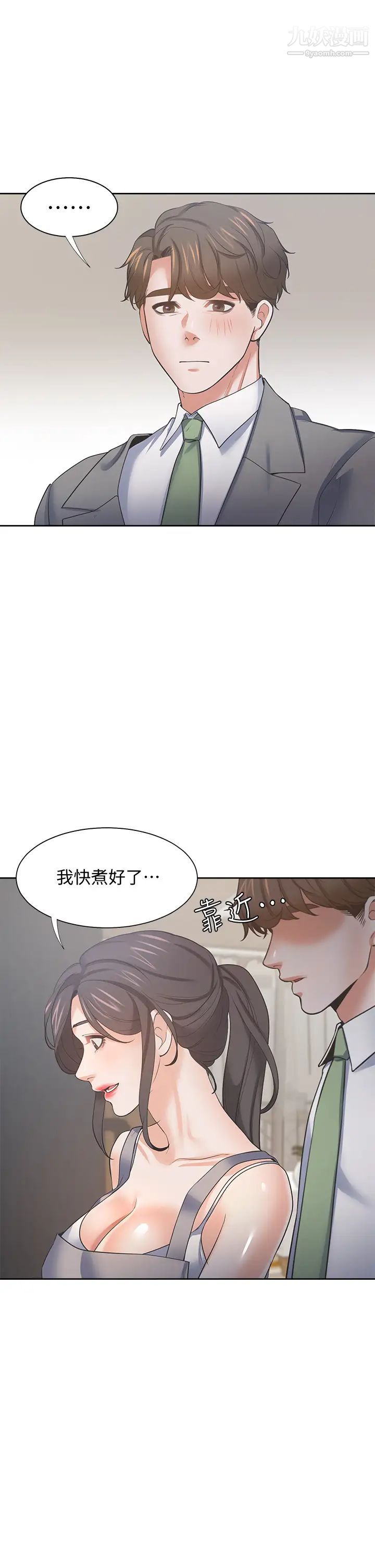 渴望:爱火难耐第70话-今天要做到最后!
