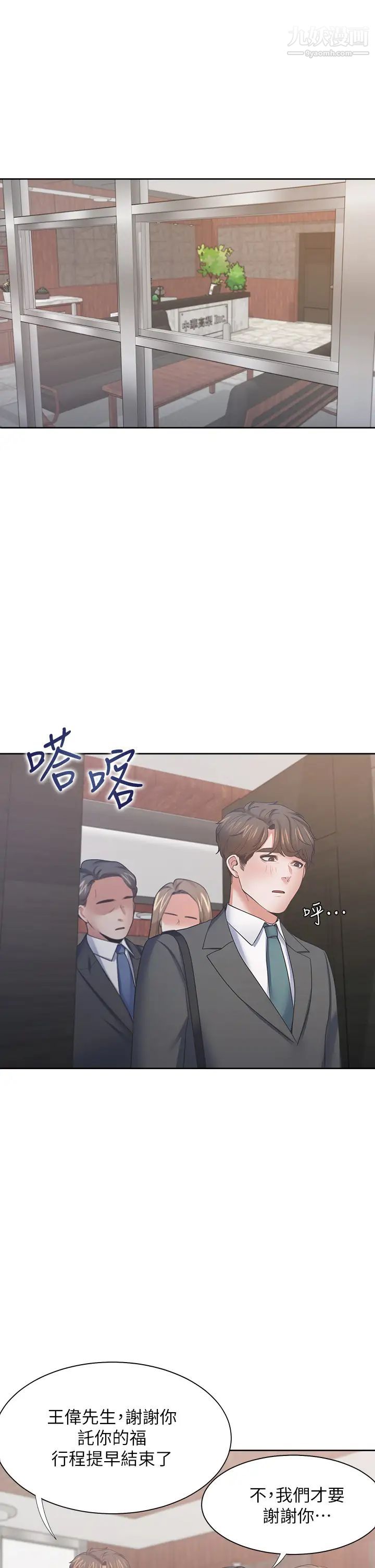 渴望:爱火难耐最终话-如何排解难耐的爱火