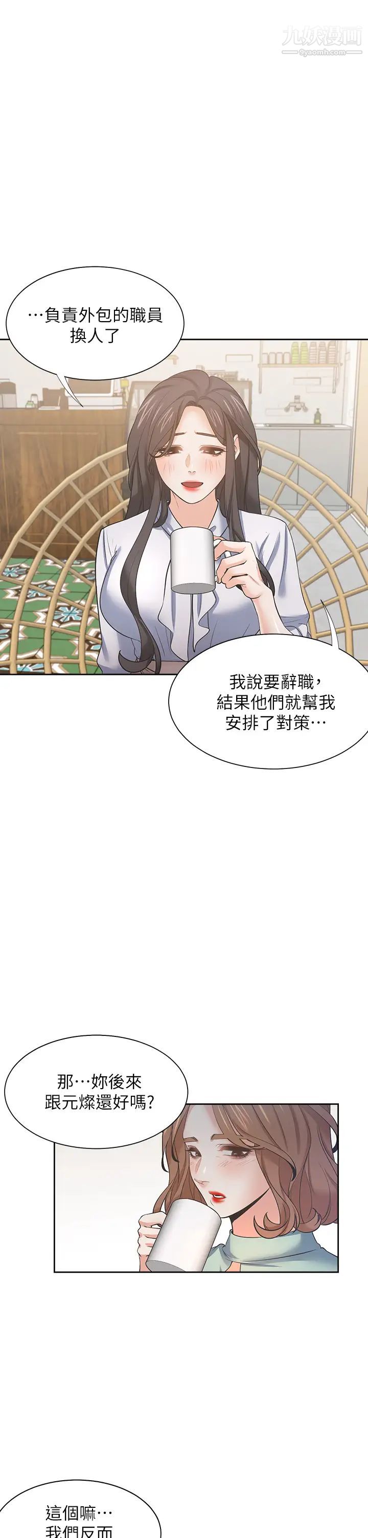 渴望:爱火难耐最终话-如何排解难耐的爱火
