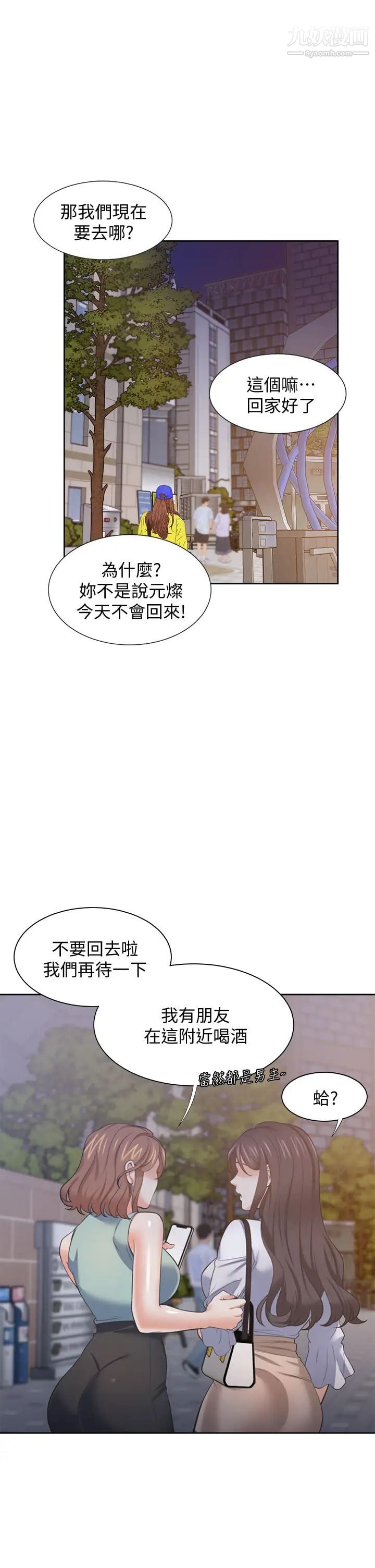 渴望:爱火难耐最终话-如何排解难耐的爱火