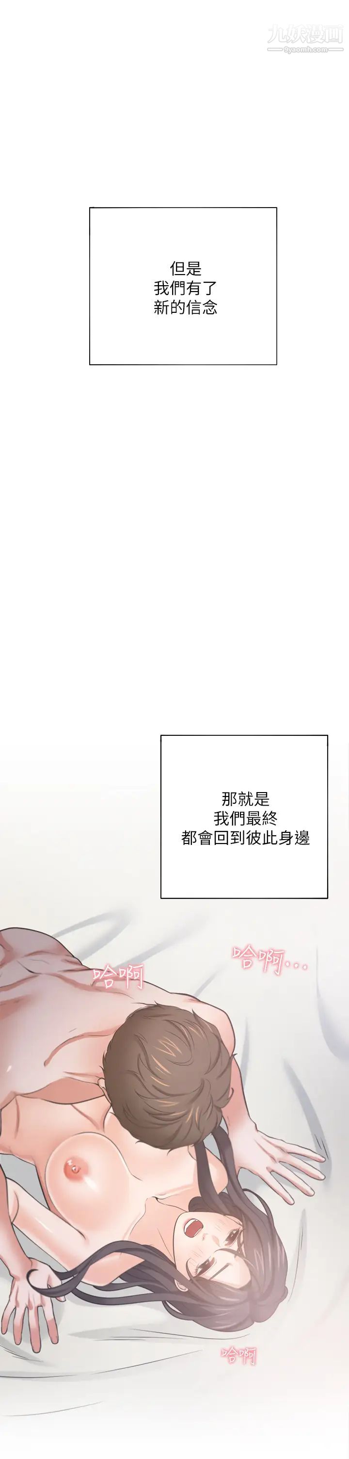 渴望:爱火难耐最终话-如何排解难耐的爱火