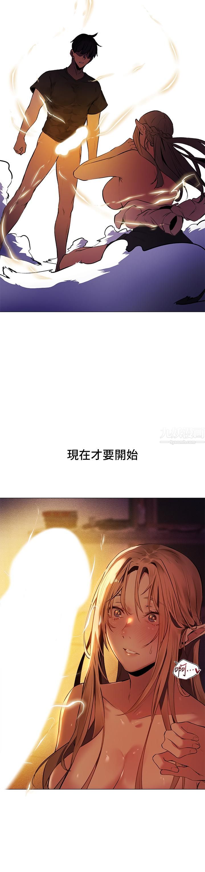 夏日湿身剧场第2话-异世界玩后宫