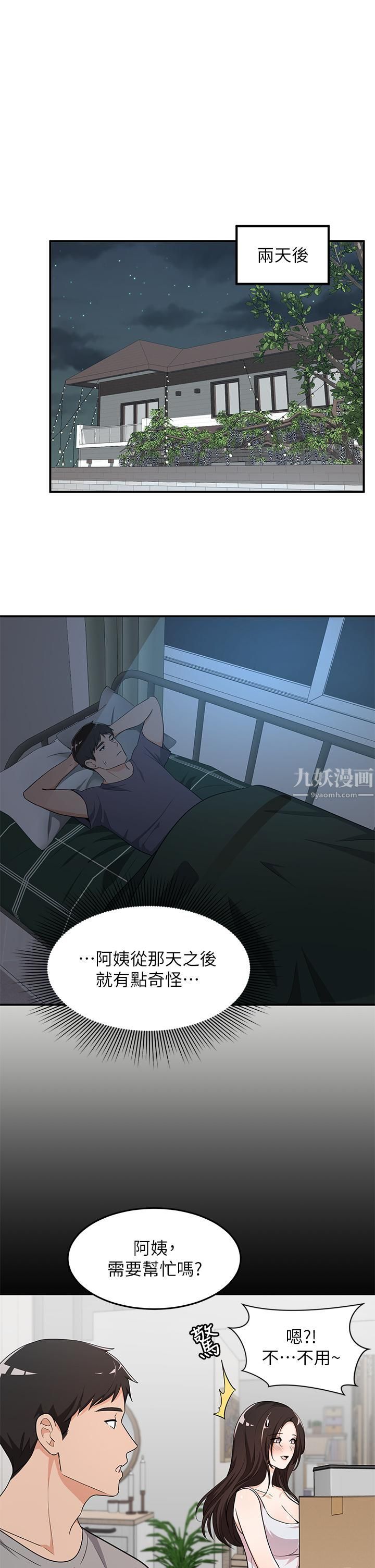 夏日湿身剧场第7话-#浓艷#夏日#初体验