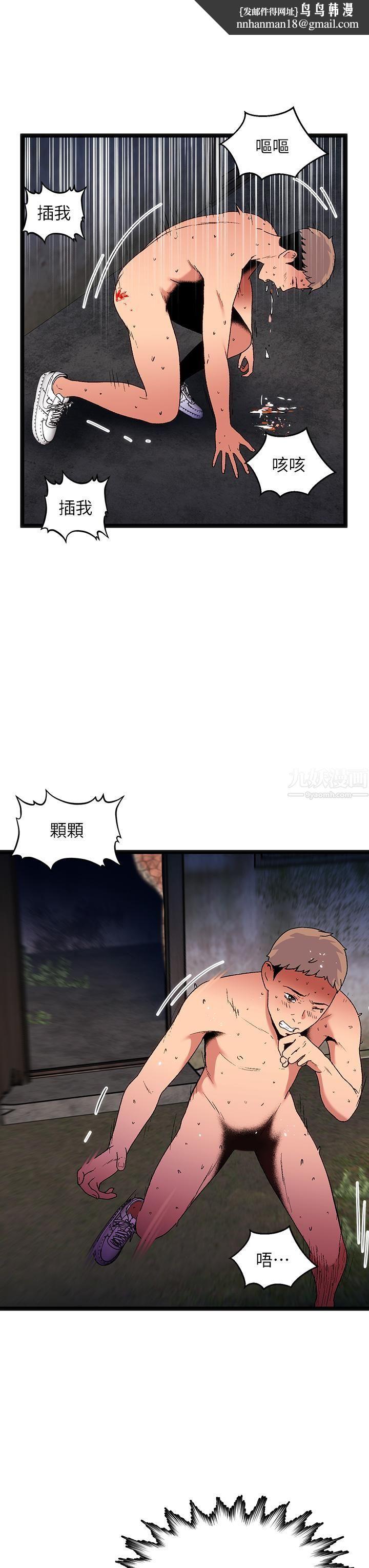 夏日湿身剧场第14话-来去废墟睡一晚
