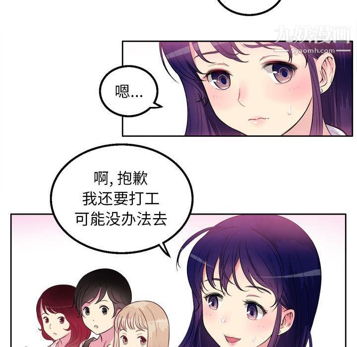 由莉的秘密第1话