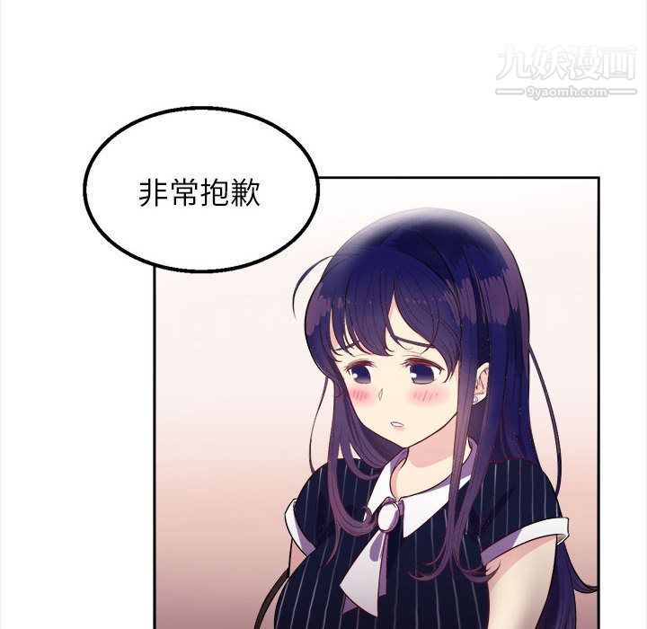 由莉的秘密第2话