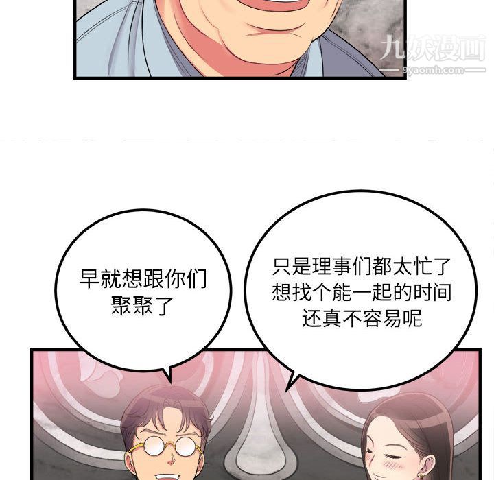 由莉的秘密第4话