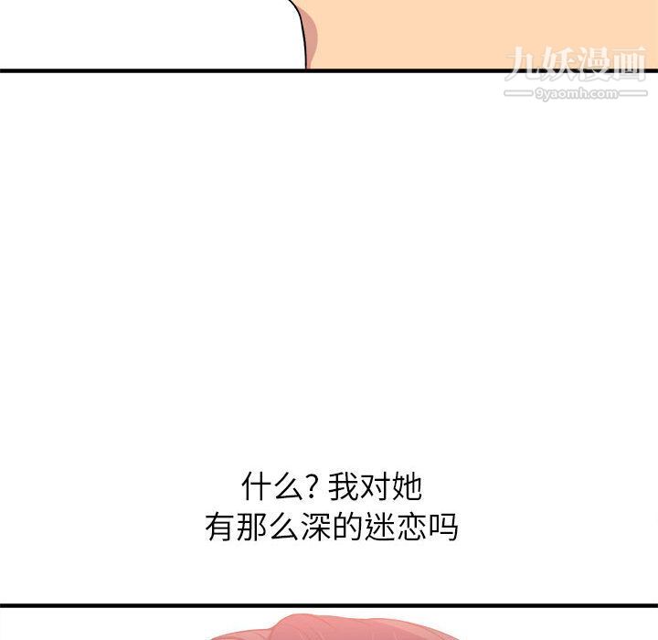 由莉的秘密第5话
