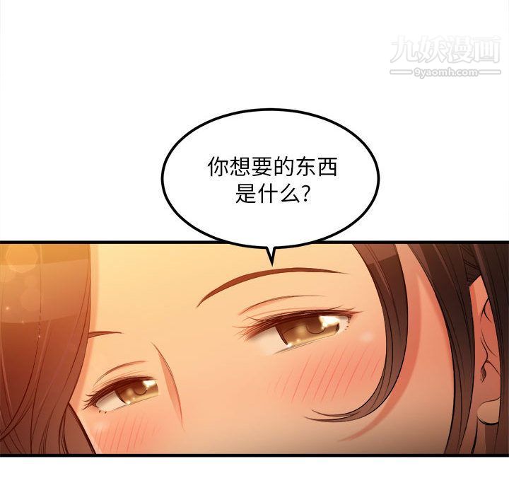 由莉的秘密第6话