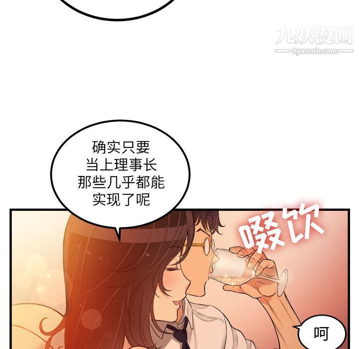 由莉的秘密第6话