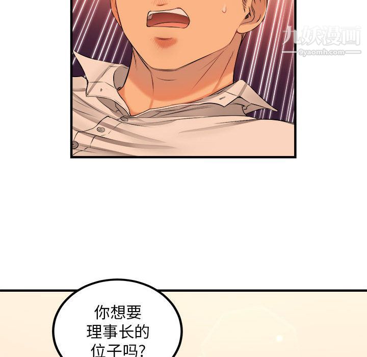 由莉的秘密第6话