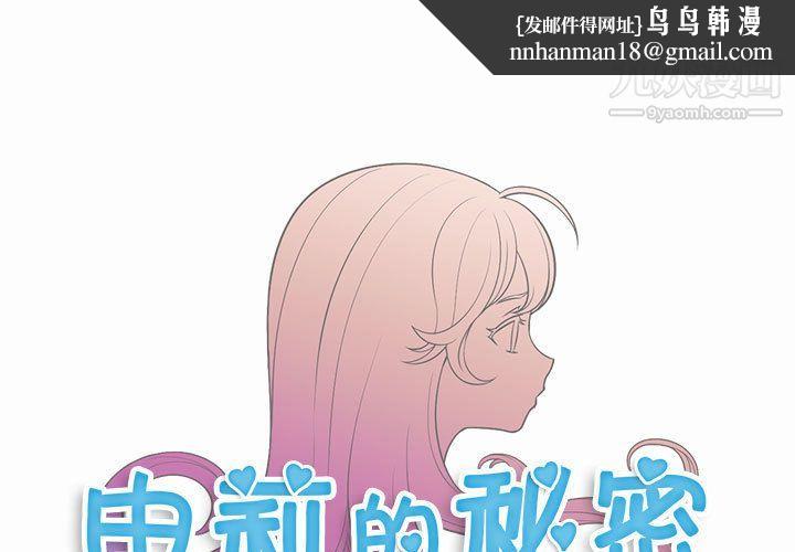 由莉的秘密第8话