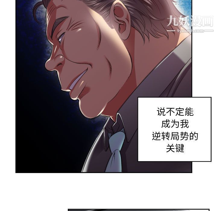 由莉的秘密第15话