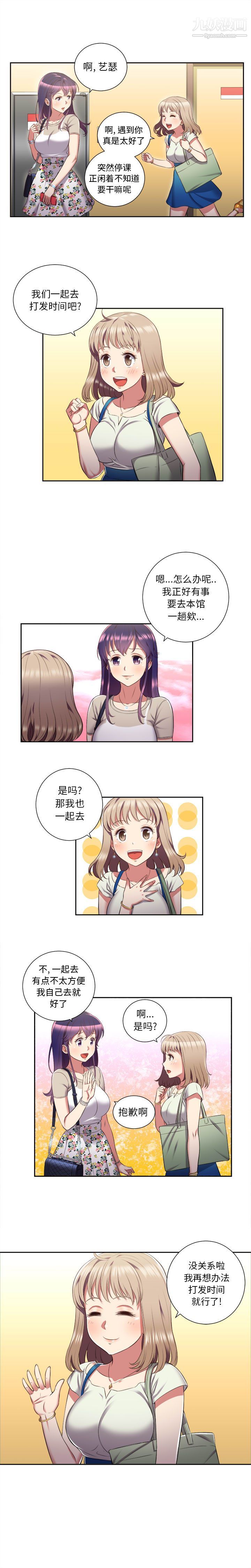 由莉的秘密第18话
