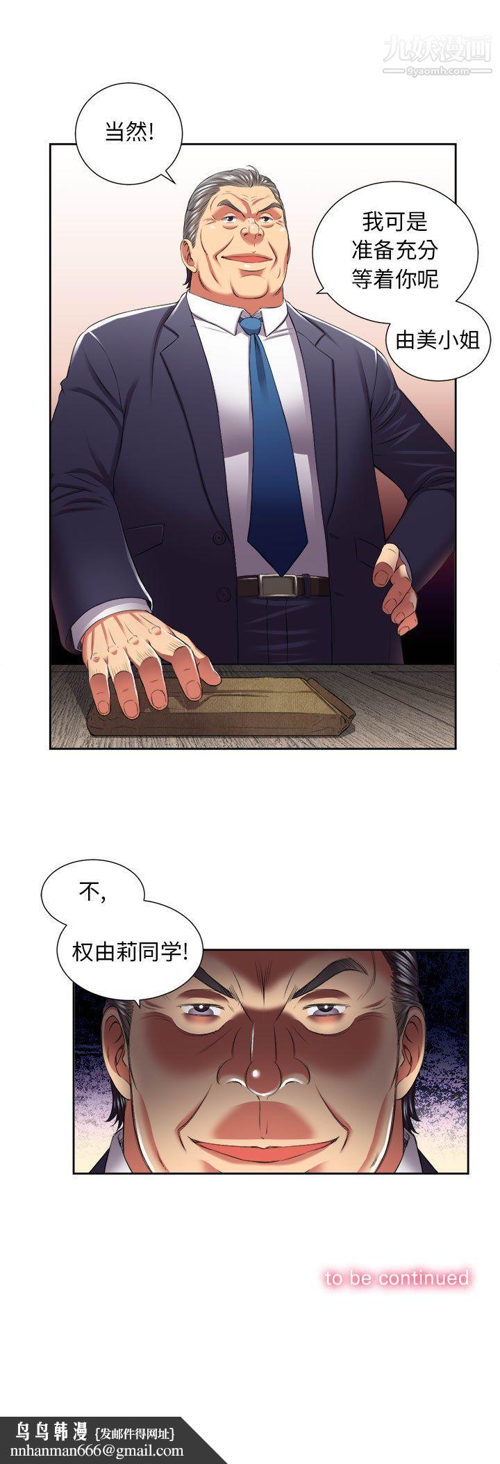 由莉的秘密第18话
