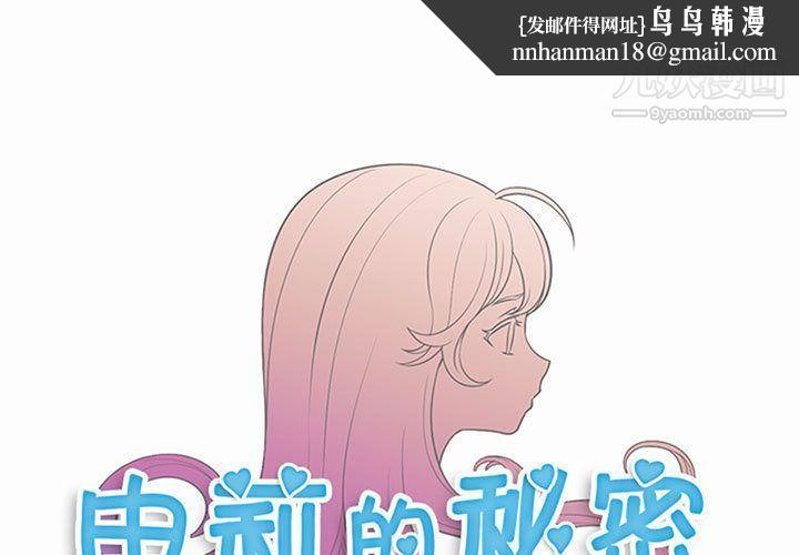 由莉的秘密第24话