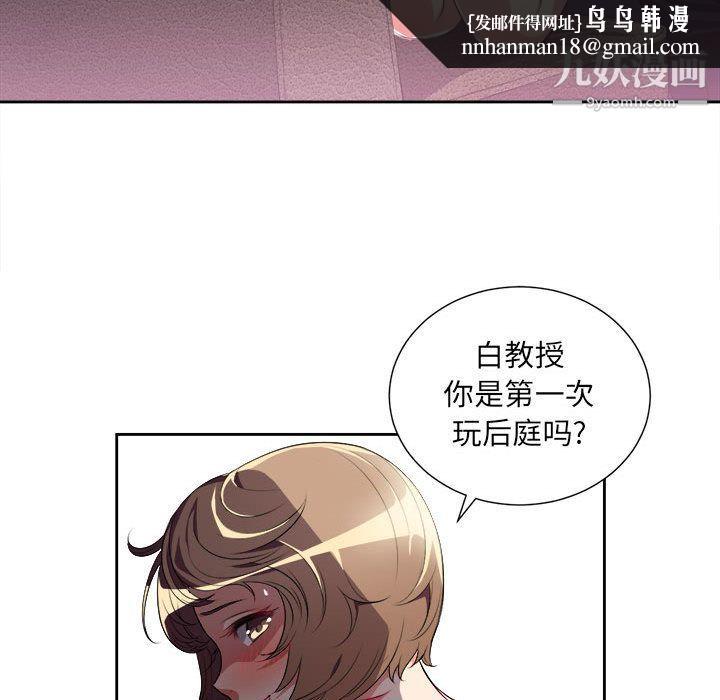 由莉的秘密第27话