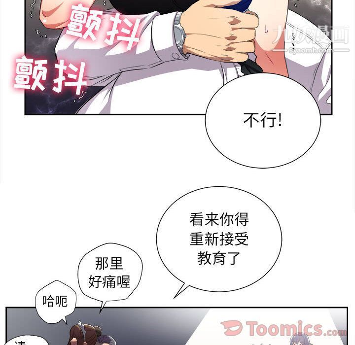 由莉的秘密第29话