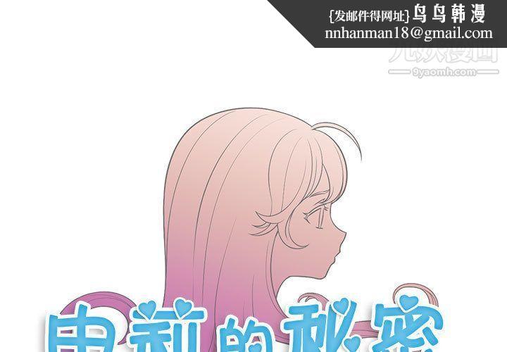 由莉的秘密第32话