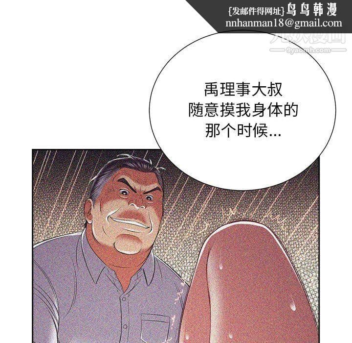 由莉的秘密第32话