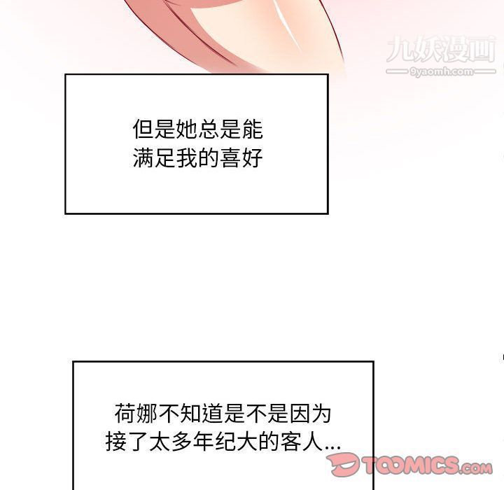 由莉的秘密第34话