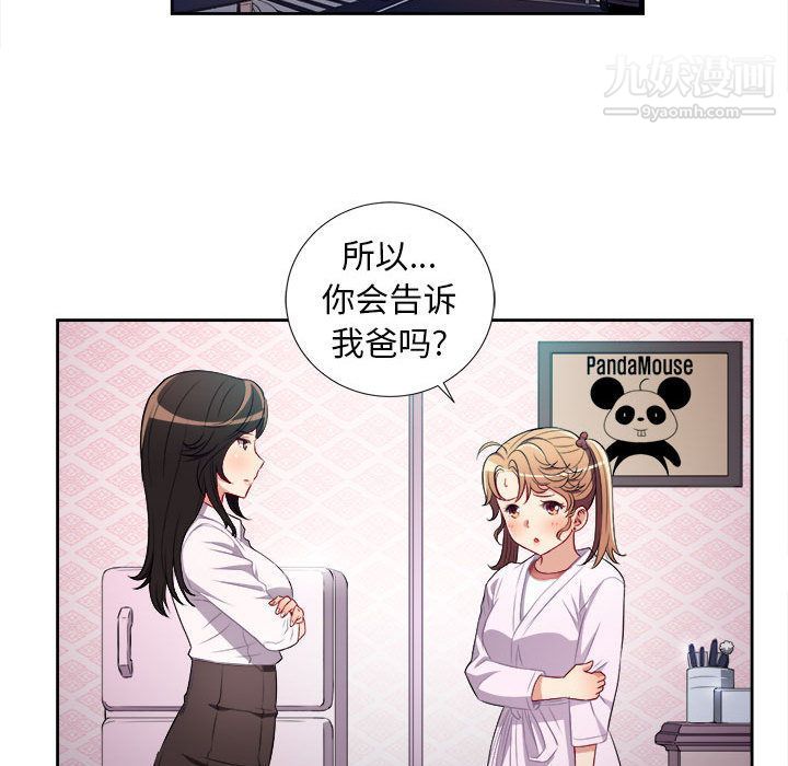 由莉的秘密第35话