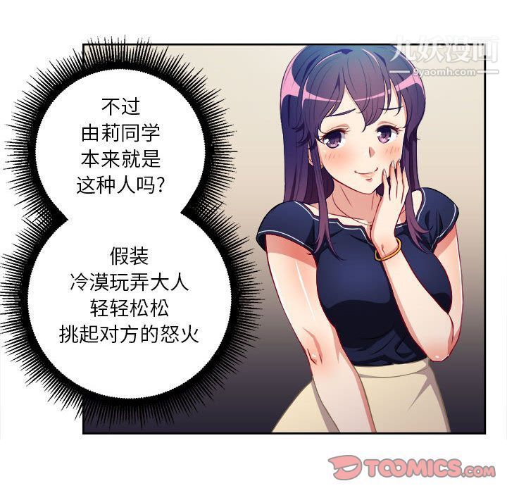 由莉的秘密第40话