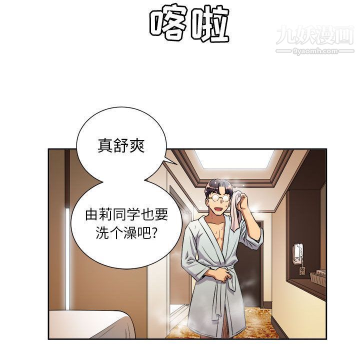 由莉的秘密第40话