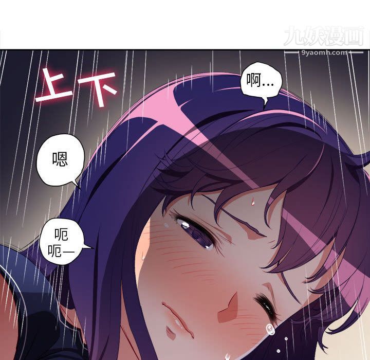 由莉的秘密第41话