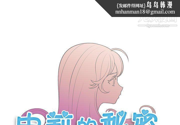 由莉的秘密第47话