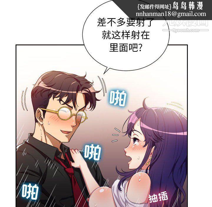 由莉的秘密第49话