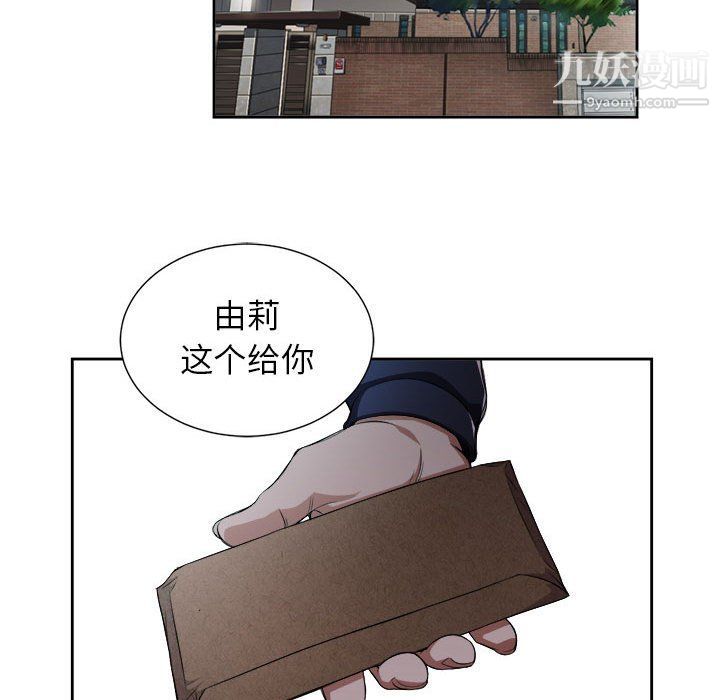 由莉的秘密第50话