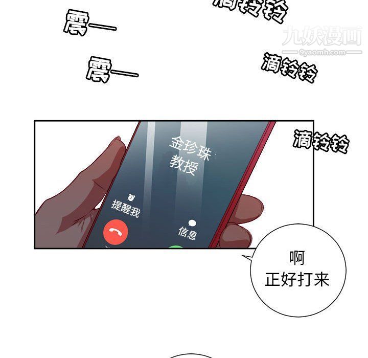 由莉的秘密第50话