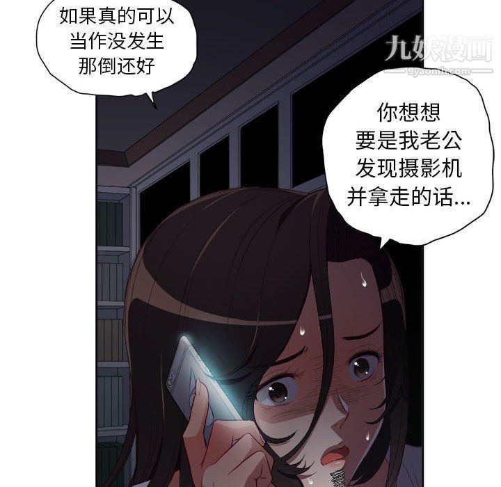 由莉的秘密第50话