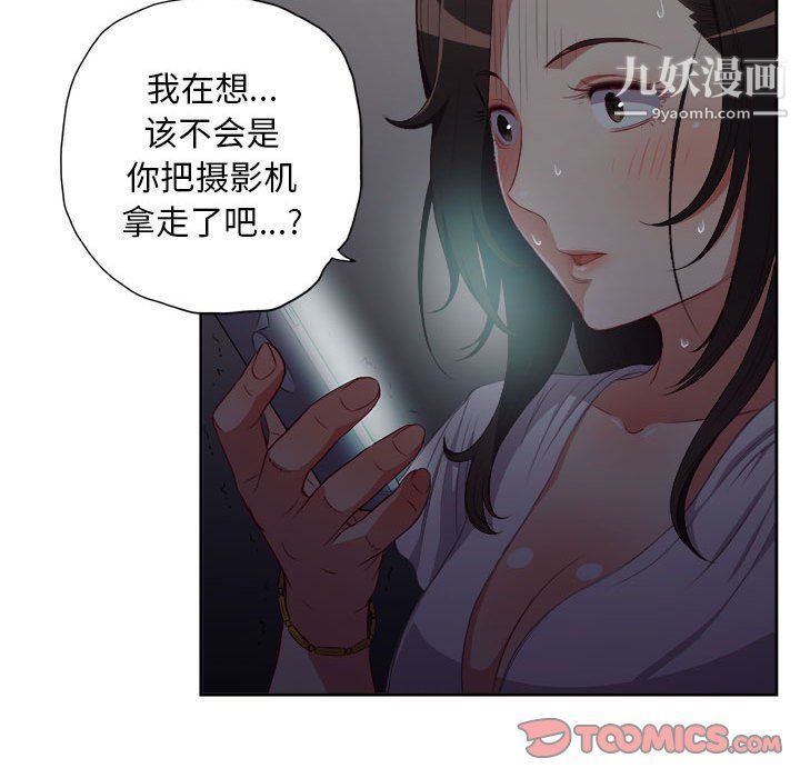 由莉的秘密第50话