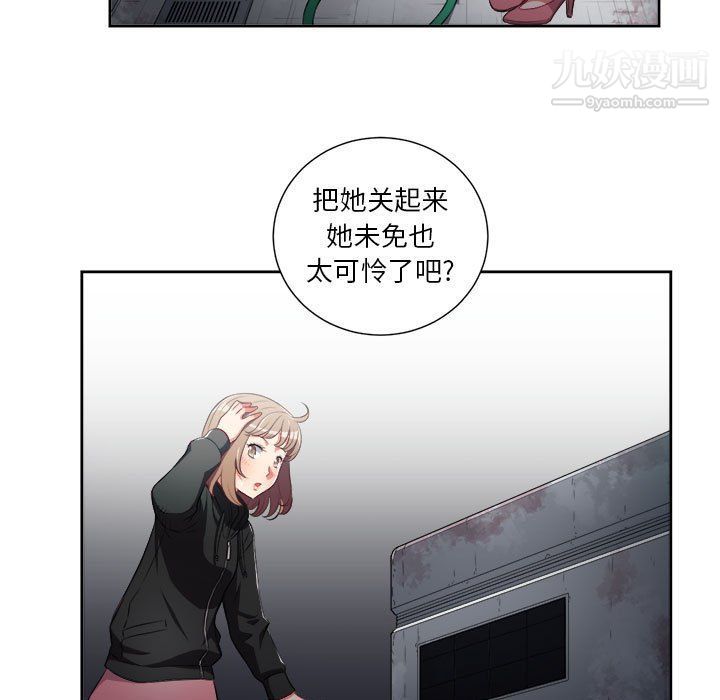 由莉的秘密第63话