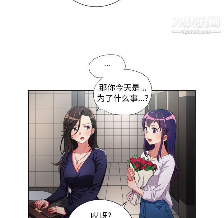 由莉的秘密第64话