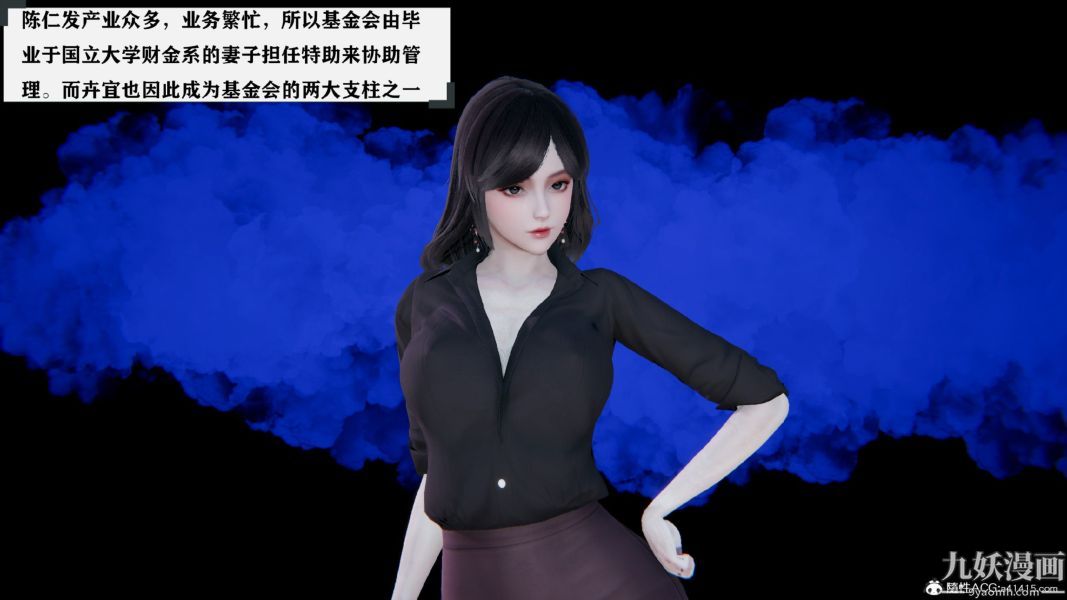[3D]总裁的夫人沈卉宜01-04+后传第01章【第01话】
