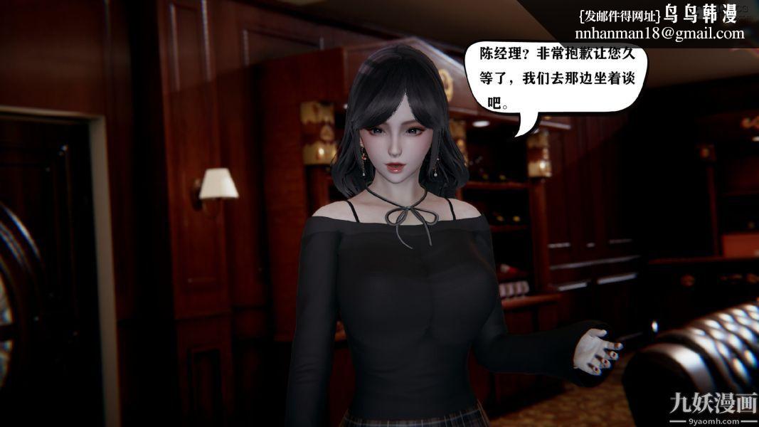 [3D]总裁的夫人沈卉宜01-04+后传第01章【第01话】
